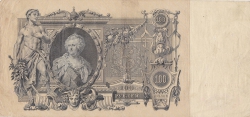 100 рублей 1910 год