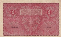 1 марка 1919 год серия АХ