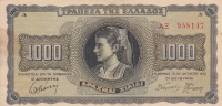 1000 драхм 1942 год