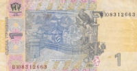 1 гривна 1994 год