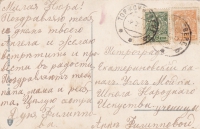 Почтовая карточка  Роза До 1917 года