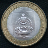 10 рублей 2011 год. Республика Бурятия