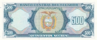 500 сукре 1988 года  Эквадор