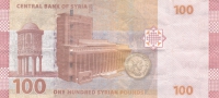 100 фунтов 2009 года Сирия