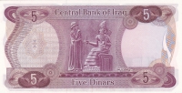 5 динаров 1973 год Ирак