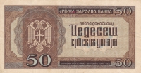 50 динаров 1942 год Сербия
