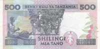 500 шиллингов 1997 год Танзания
