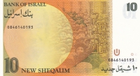 10 новых шекелей 1992 года  Израиль