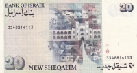 20 Новых Шекелей 1993 год Израиль