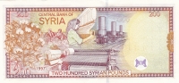 200 фунтов 1997 года Сирия
