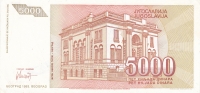 5000 динар 1993 год