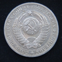 1 рубль 1988 год   СССР