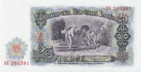25 левов 1951 год