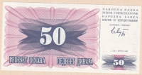 50 динаров 1992 года - Босния и Герцеговина