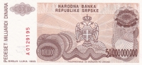 50 миллиардов динаров 1993 год Республика Сербская