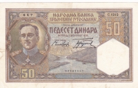 50 динаров 1931 года  Югославия