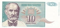 10 динаров 1994 год