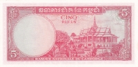5 риелей 1962 год Камбоджа
