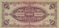 10000 пенгё 1945 года  Венгрия