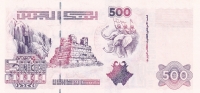 500 динар 1998 год Алжир