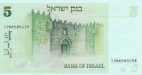 5 шекелей 1978 год  Израиль