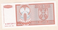 1 миллиард динар 1993 года Сербская Республика Боснии и Герцеговины
