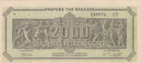 2 миллиарда 1944 год Греция