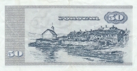 50 крон 1994 год Фарерские Острова