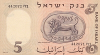 5 лир 1958 года  Израиль