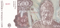 500 леев 1991 года  Румыния