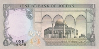 1 динар 1975 год Иордания