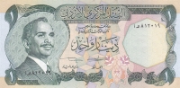 1 динар 1975 год Иордания