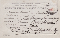 Почтовая карточка Елисеевский