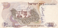 10 лир 1968 год Израиль