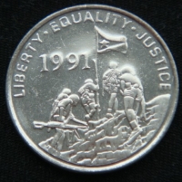 50 центов 1997 год Эритрея