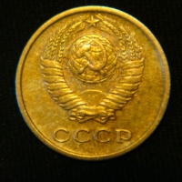 2 копейки 1976 год СССР