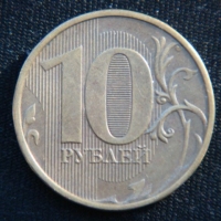 10 рублей 2016 год ММД
