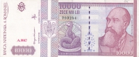 10000 леев 1994 год