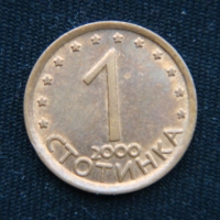 1 стотинка 2000 год