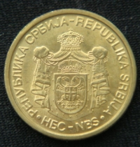 1 динар 2010 год Сербия
