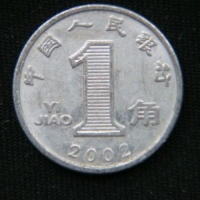 1 цзяо 2002 год Китай