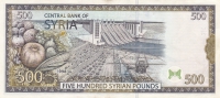 500 фунтов 1998 год Сирия