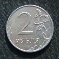 2 рубля 2014 год ММД