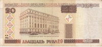 20 рублей 2000 год