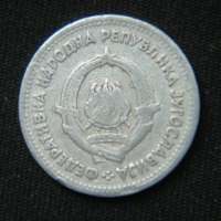 1 динар 1953 год