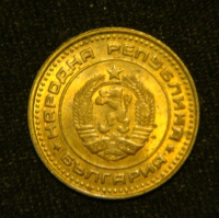 1 стотинка 1974 год