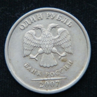 1 рубль 2007 год ММД