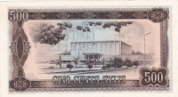 500 сили 1980 год Гвинея