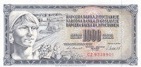 1000 динар 1981 год
