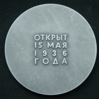 Медаль Центральный музей В.И.Ленина